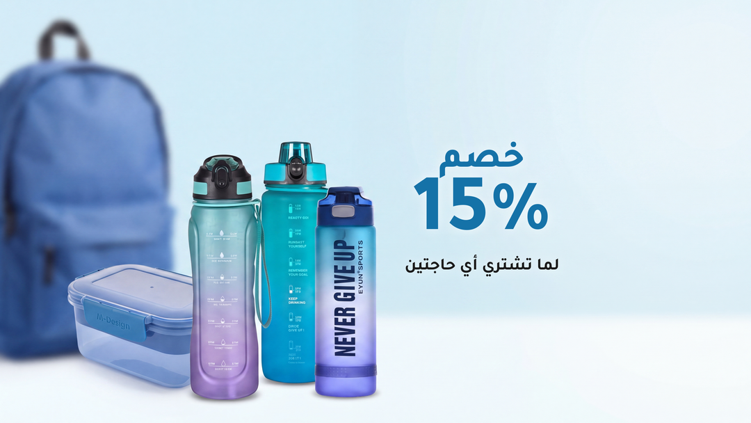 خصم 15% لما تشتري أي حاجتين — العودة للمدارس من بريمو ستور / Back to School: 15% off when you buy any 2, until 30 September